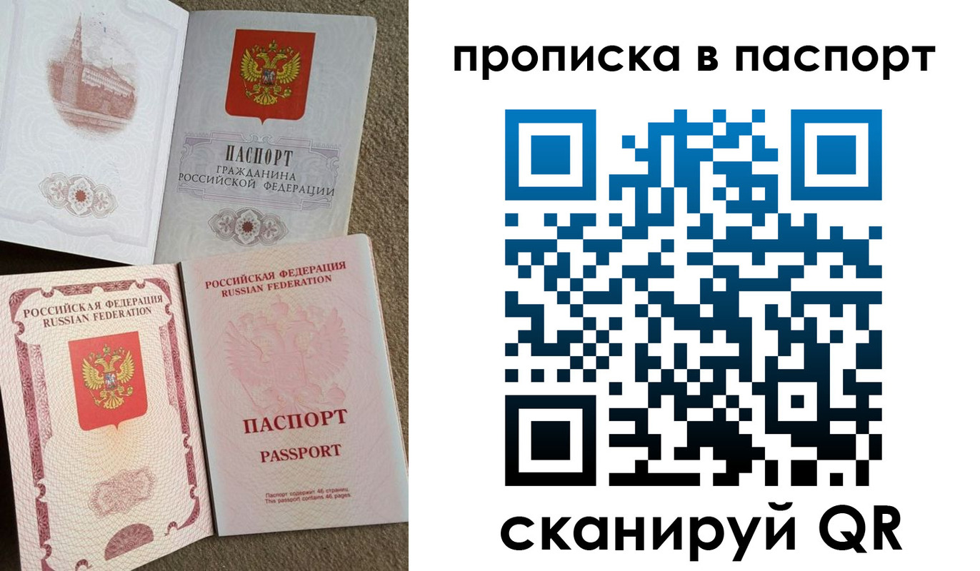 временная регистрация 2025 в Уссурийске